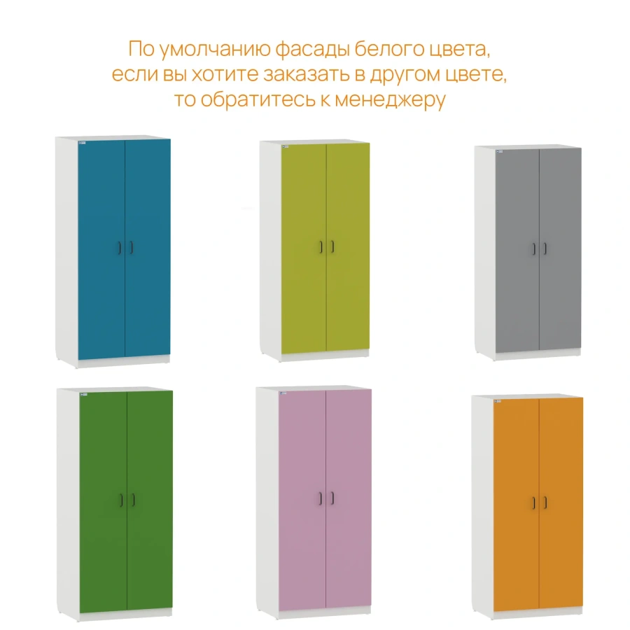 Шкаф для одежды WHITE LITE 2