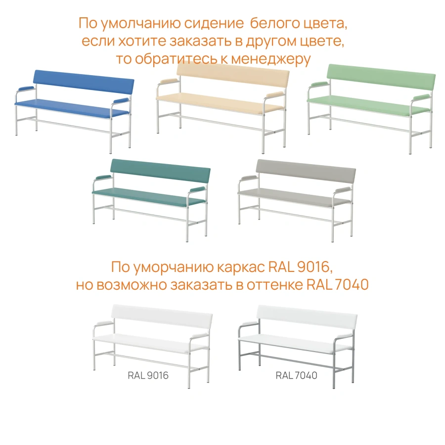 Диван-банкетка медицинская ДБМ